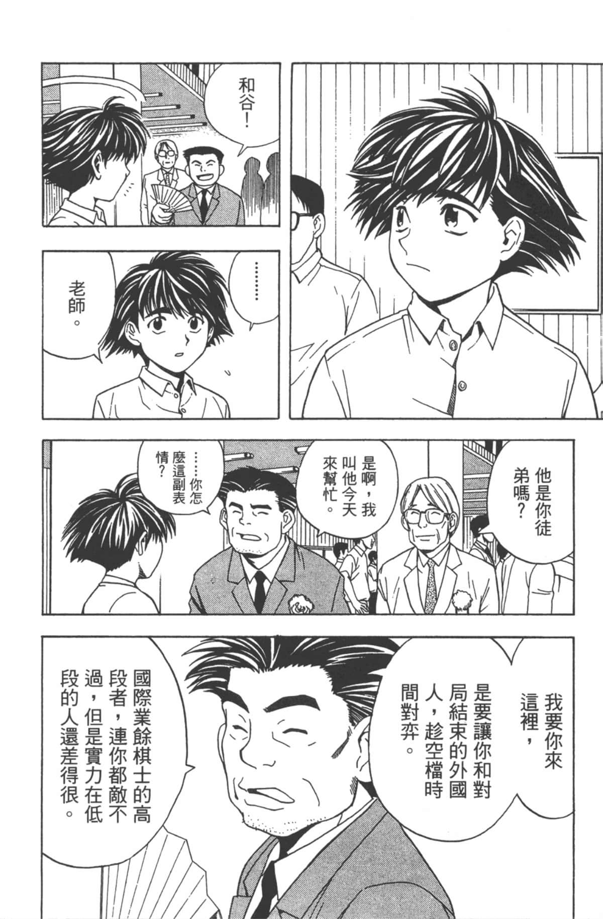 Page 143