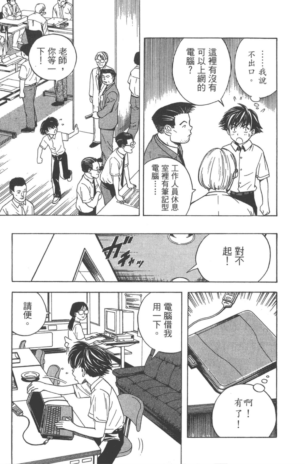 Page 146