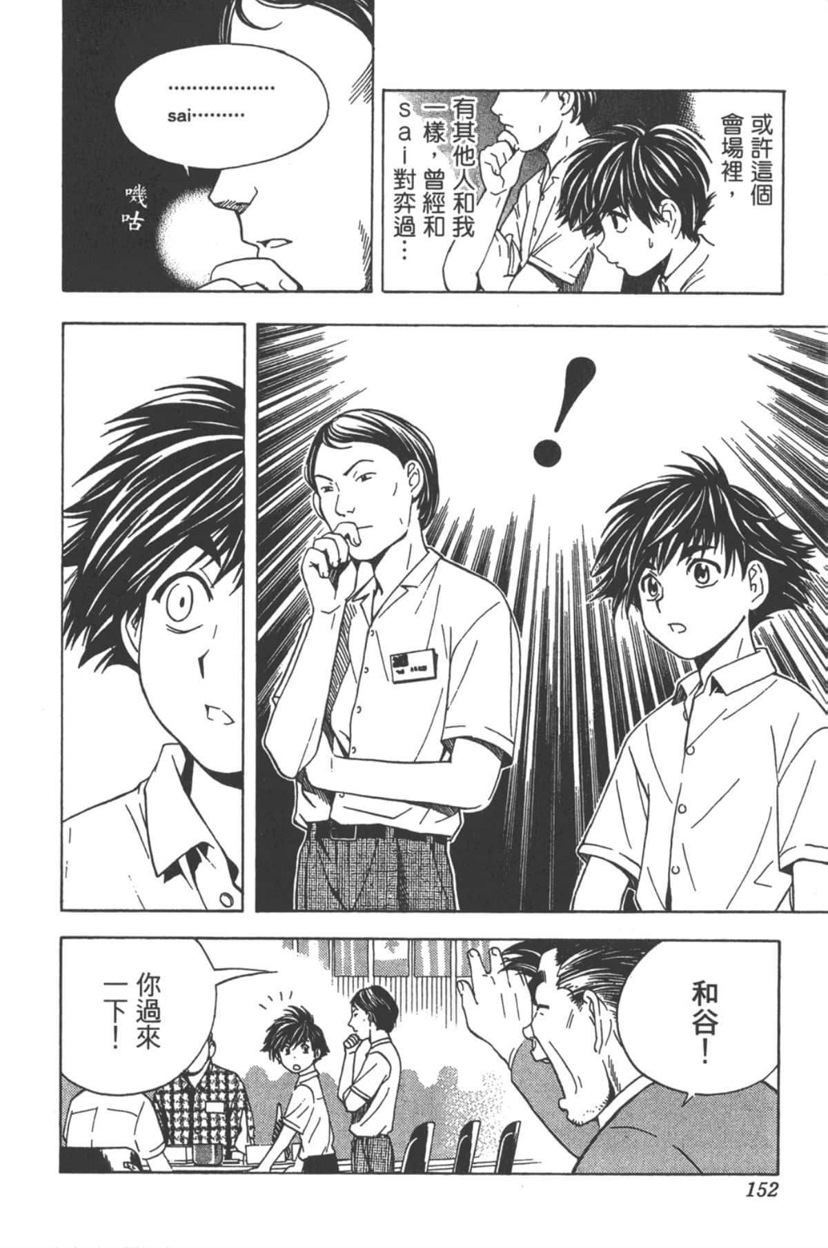Page 151