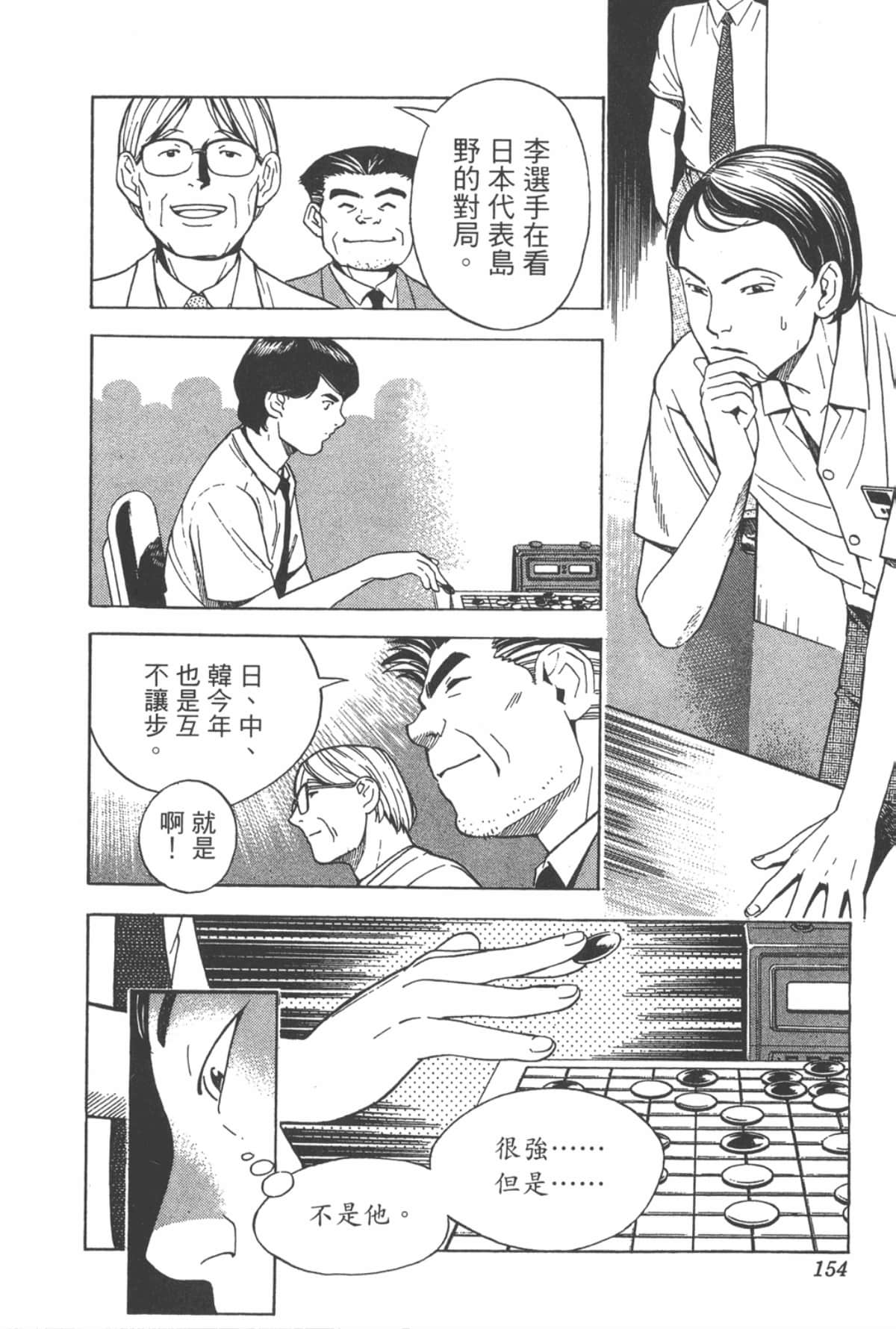 Page 153