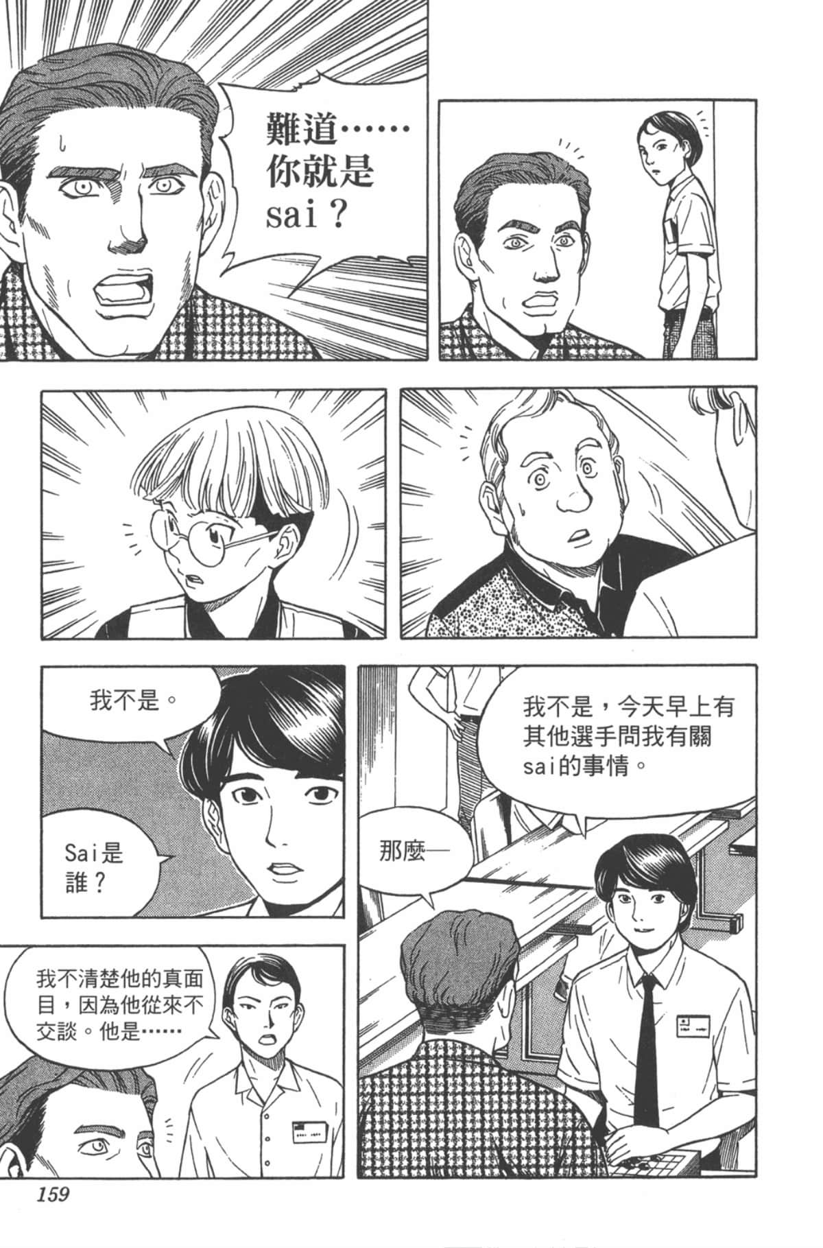 Page 158