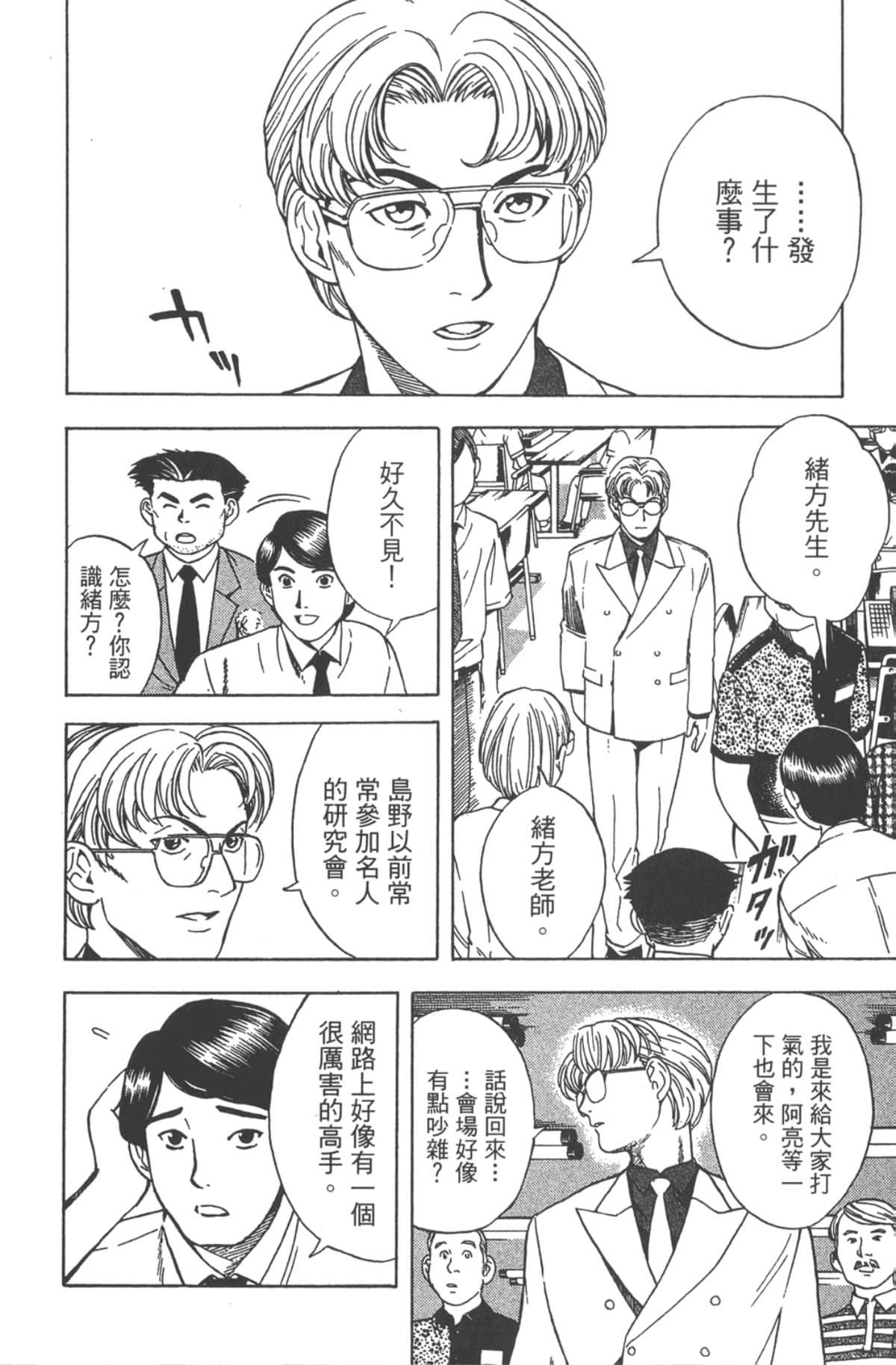 Page 161