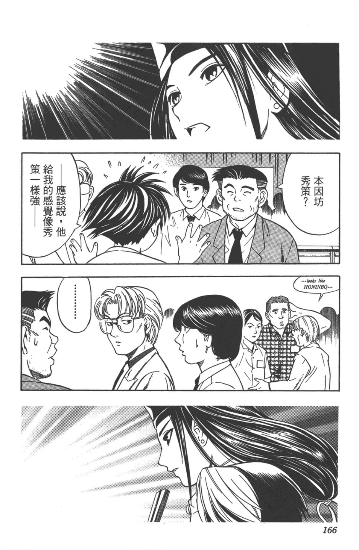 Page 165