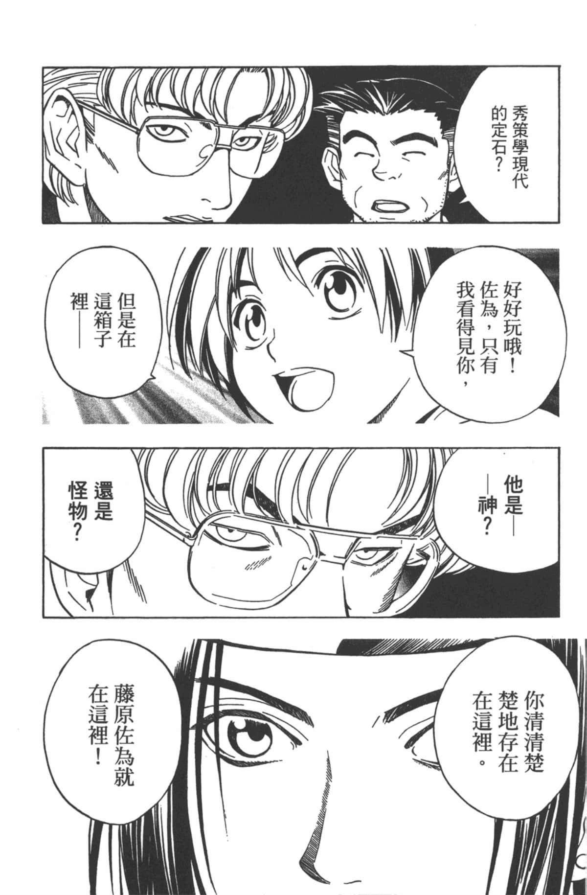Page 167