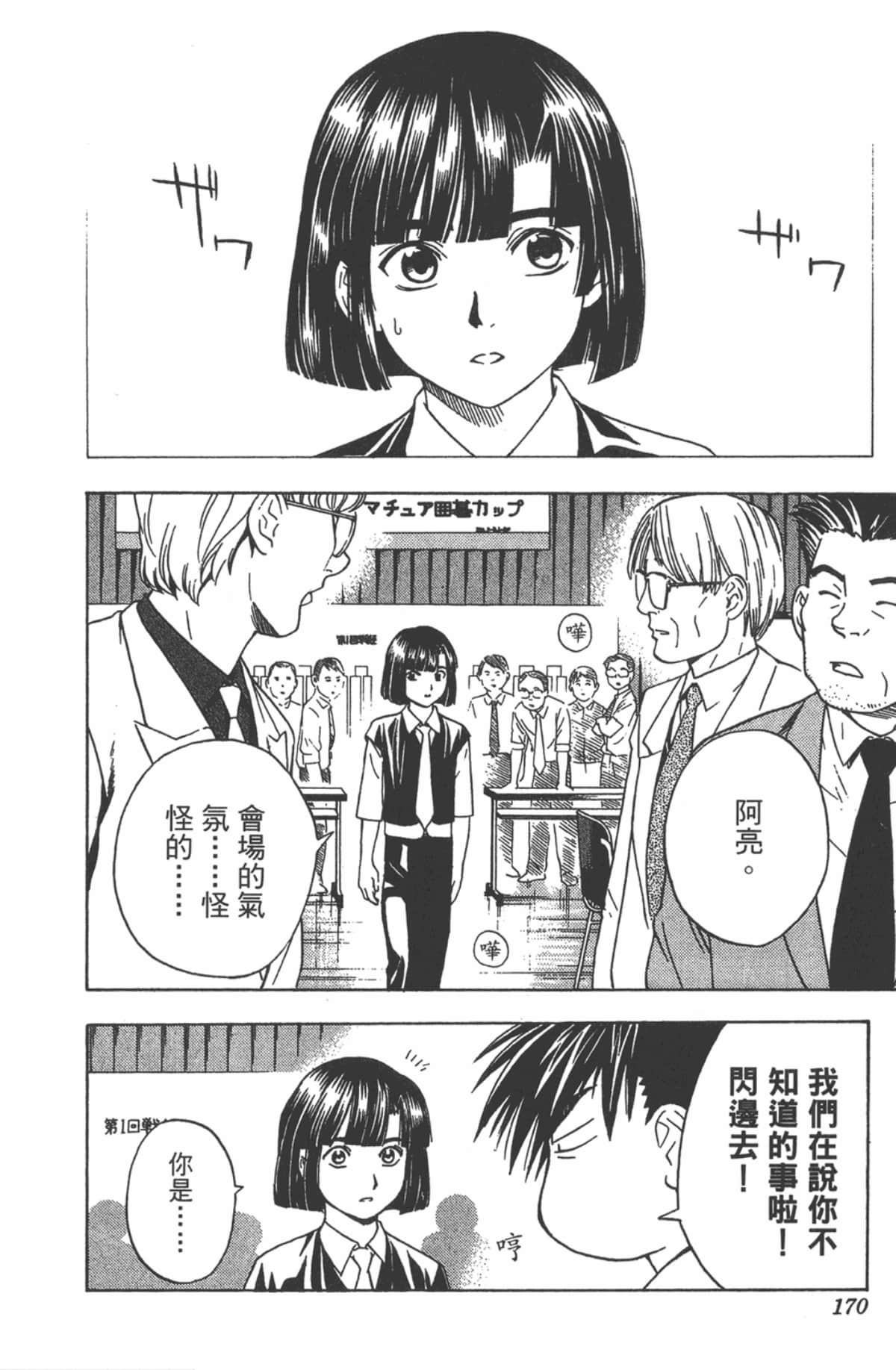Page 169