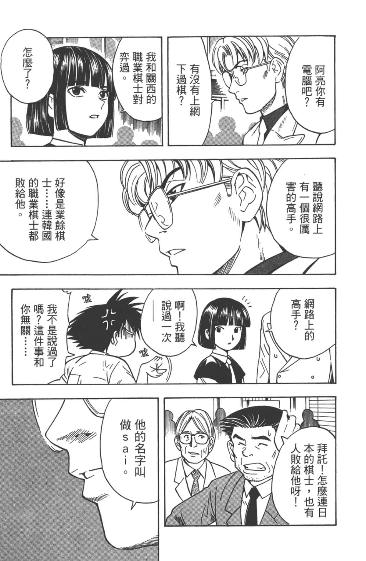 Page 170