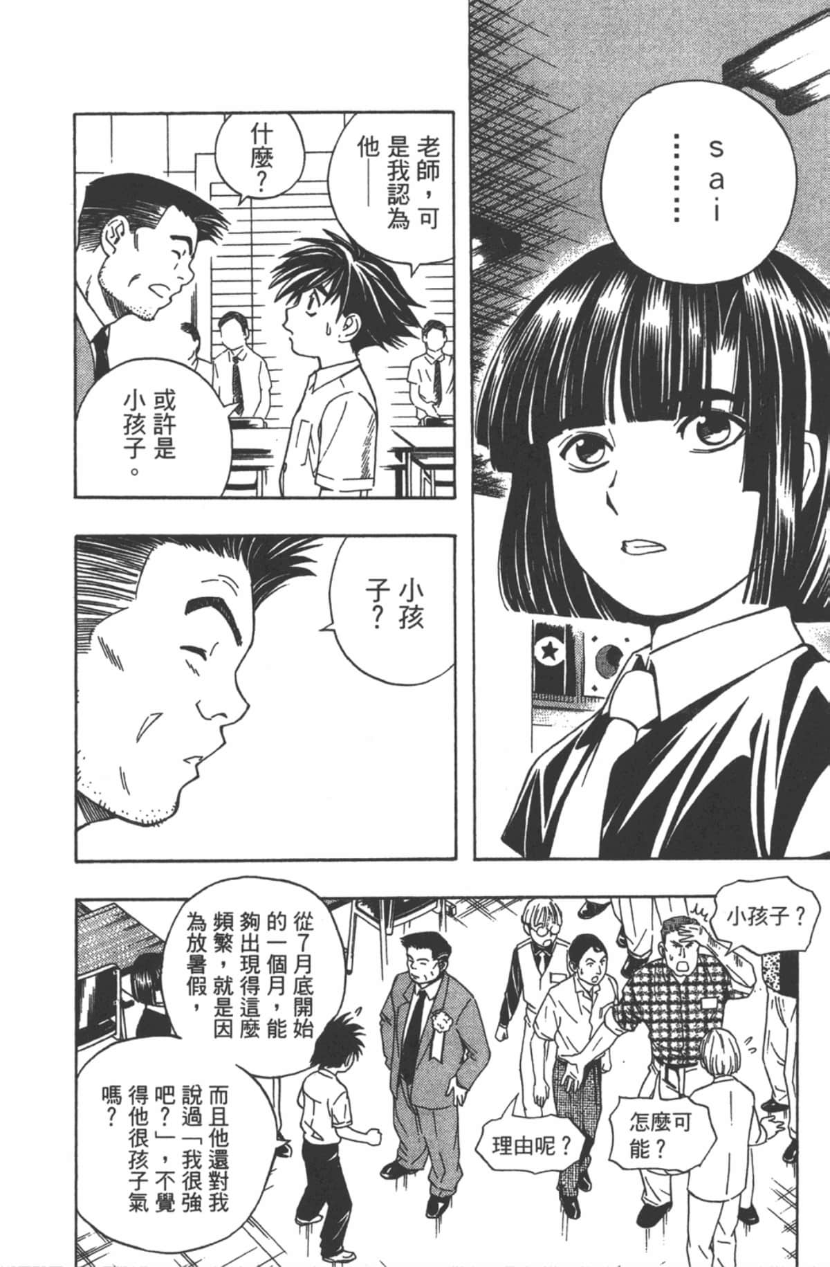 Page 171