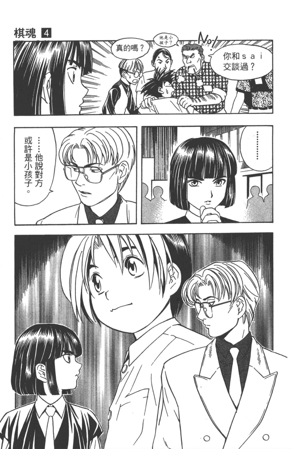 Page 172