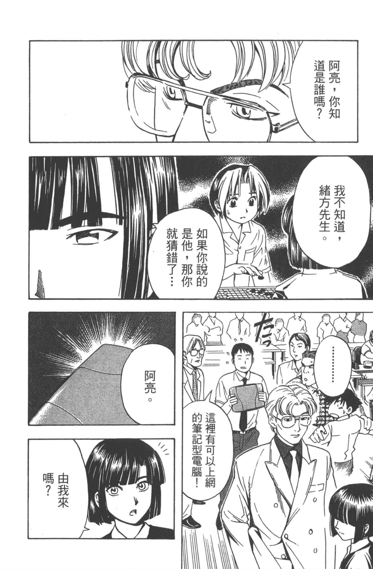 Page 173