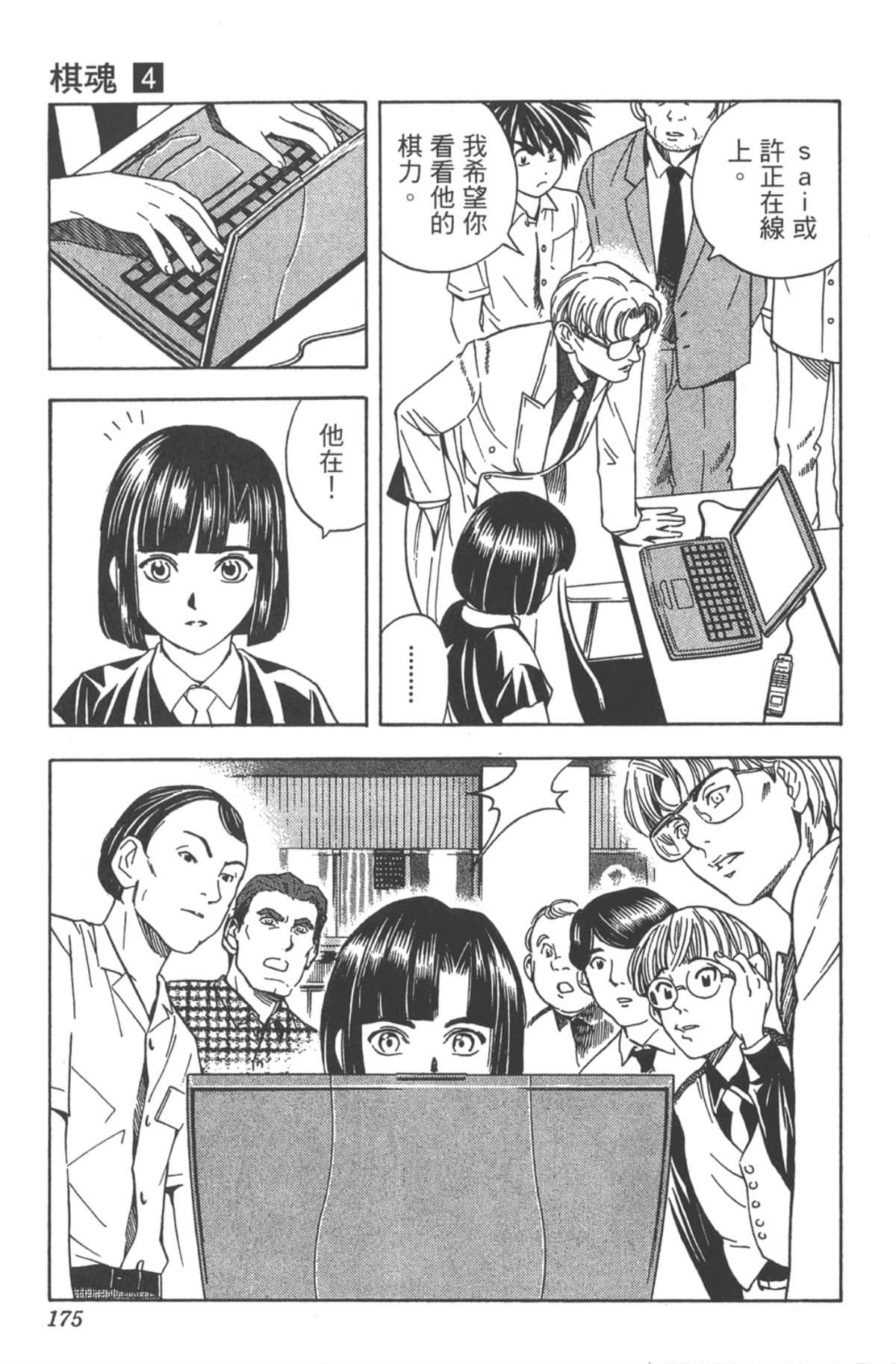 Page 174