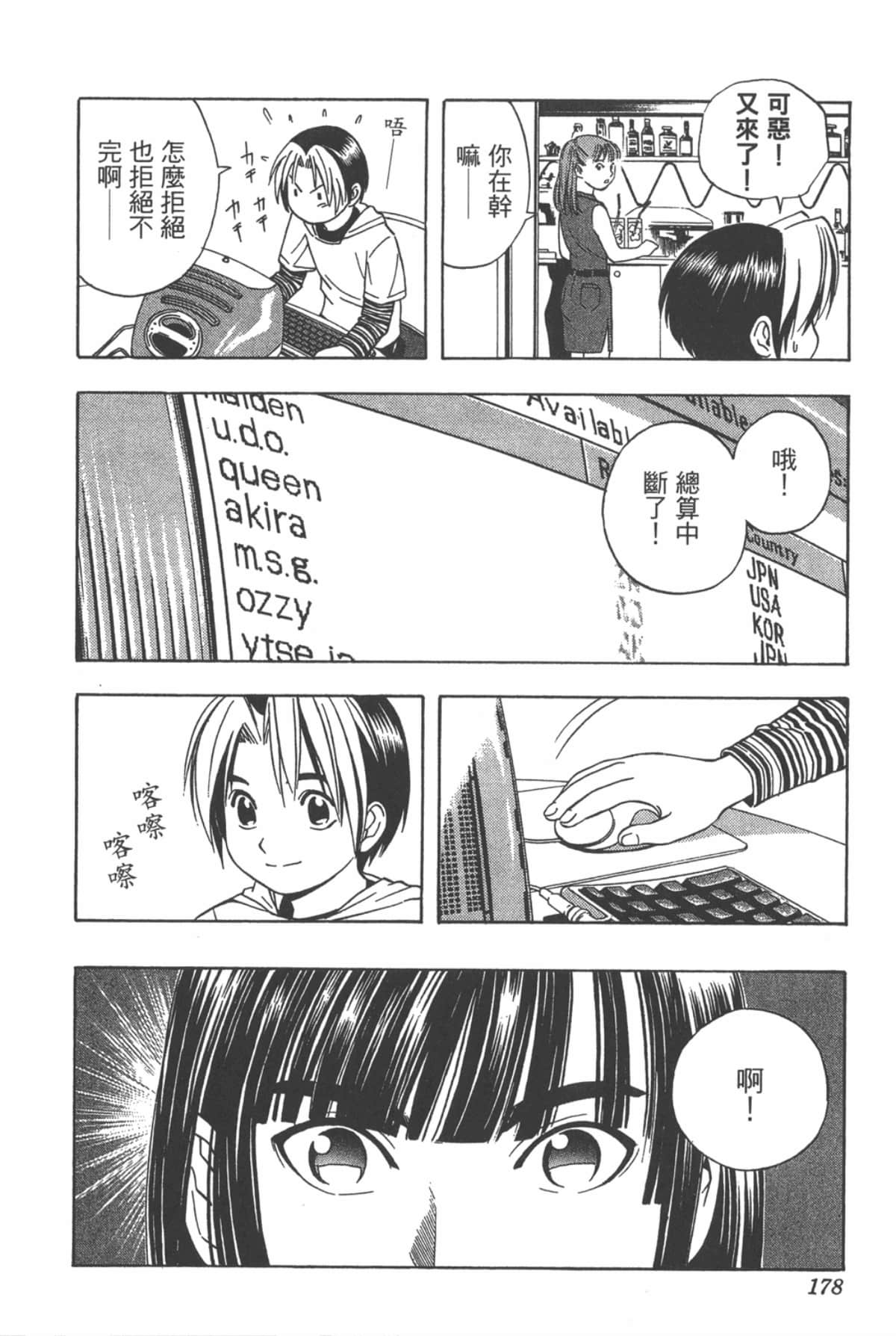 Page 177