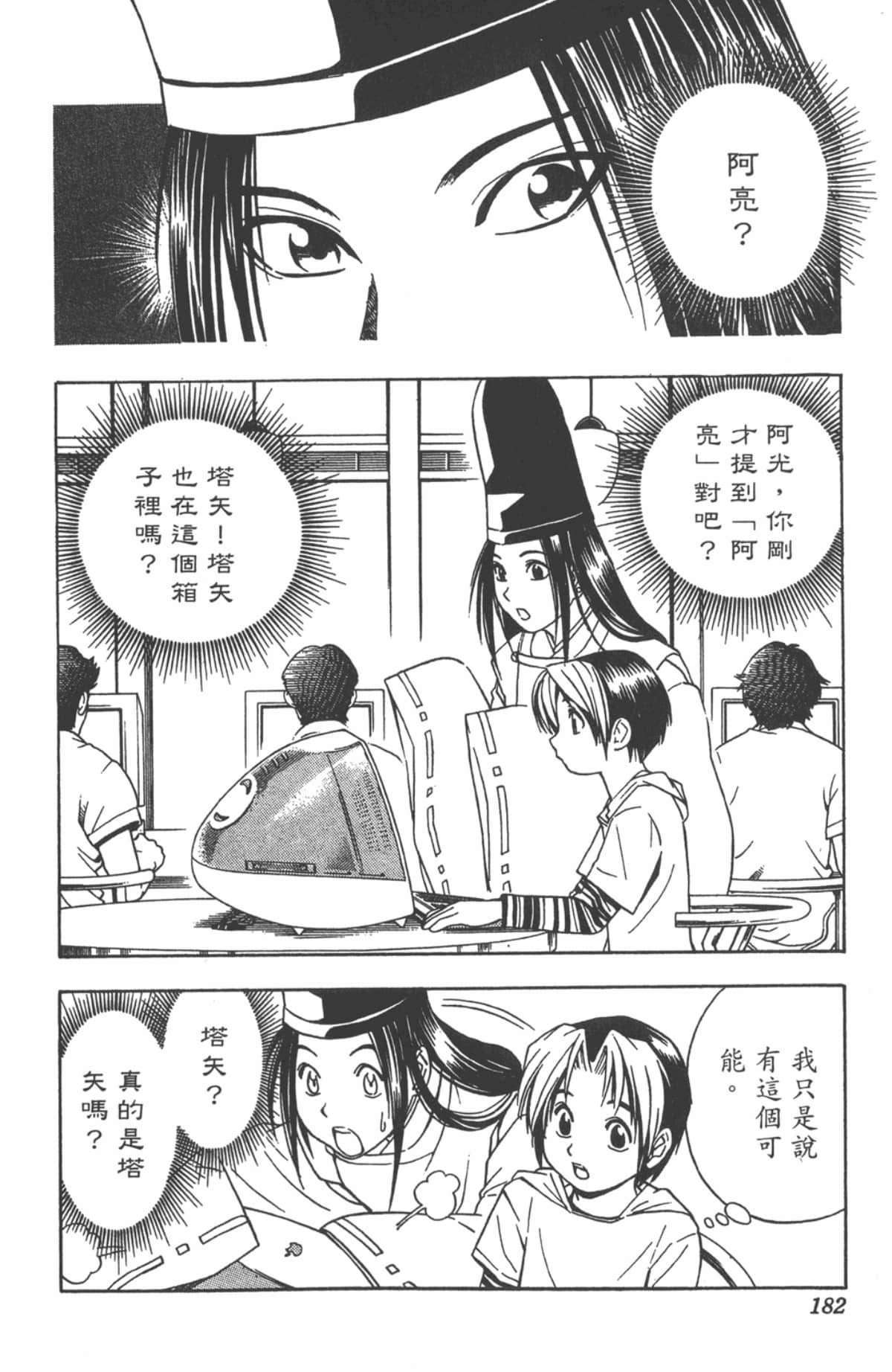 Page 181