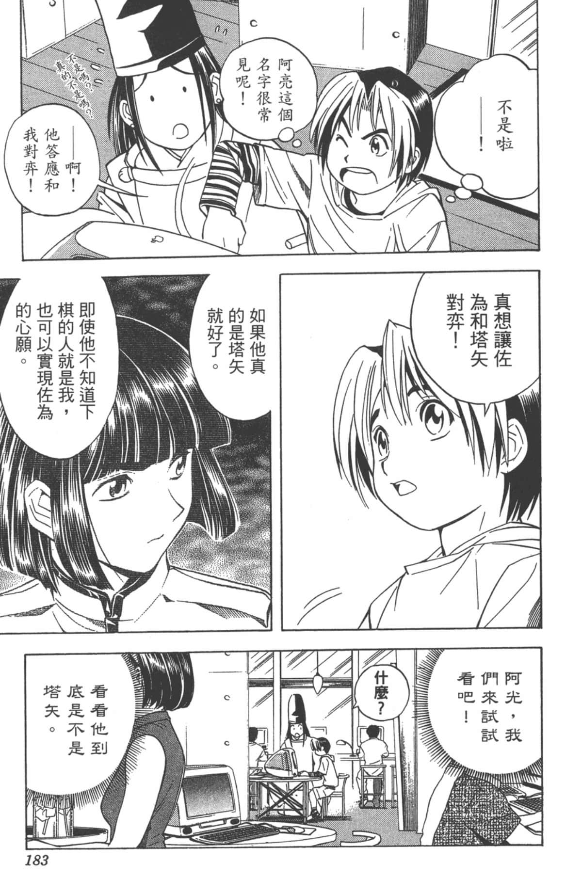 Page 182