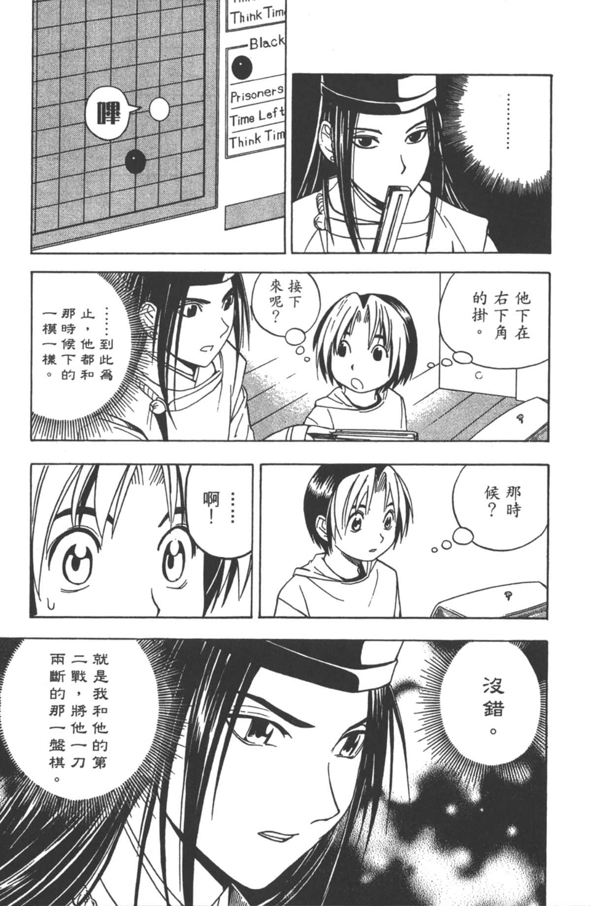 Page 184
