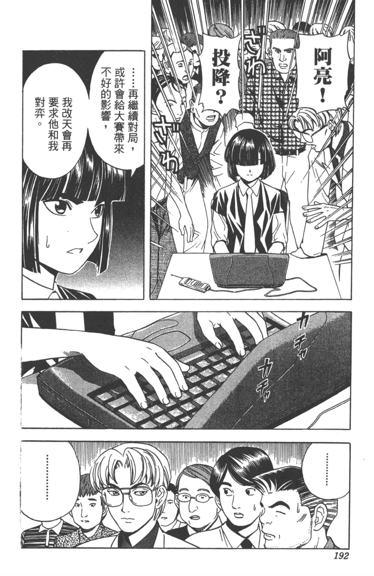 Page 191
