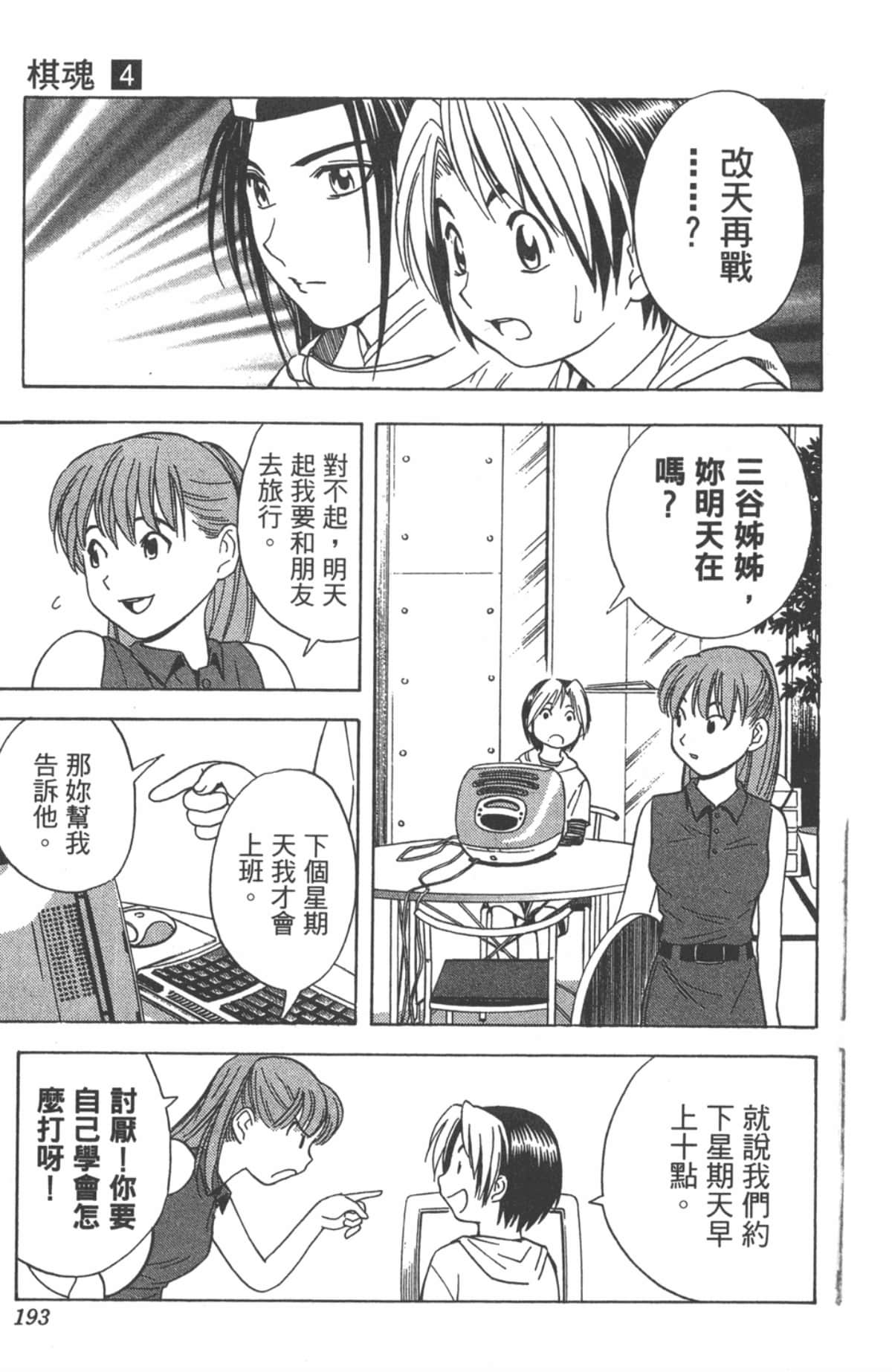 Page 192