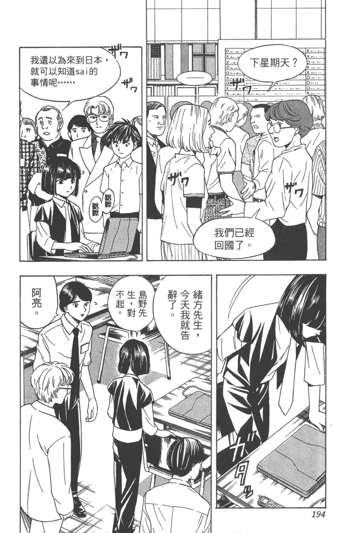 Page 193