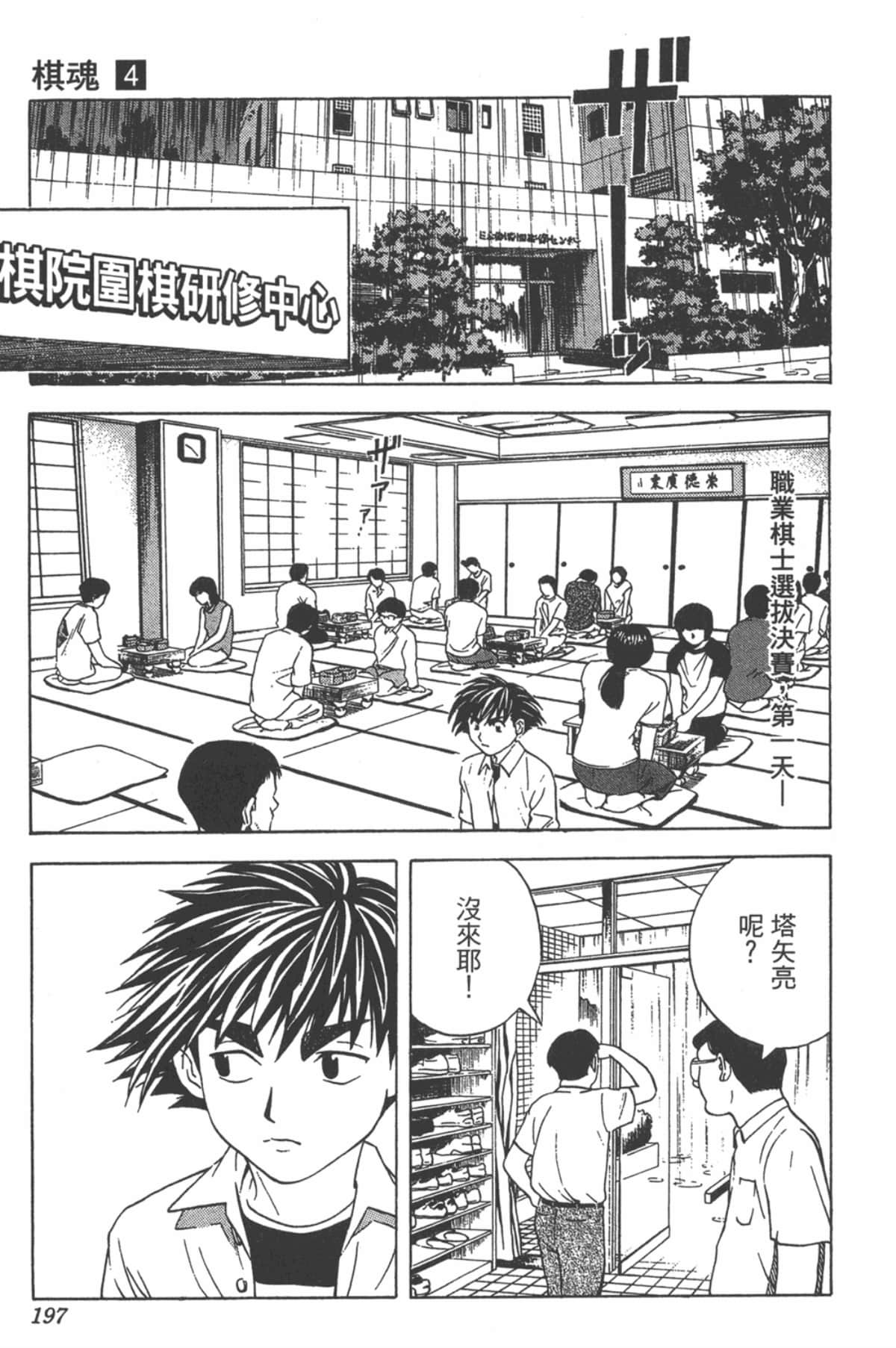 Page 196
