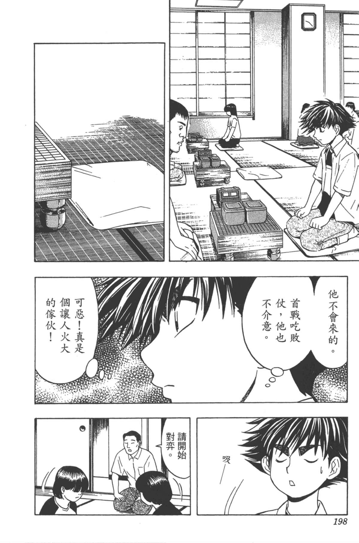Page 197