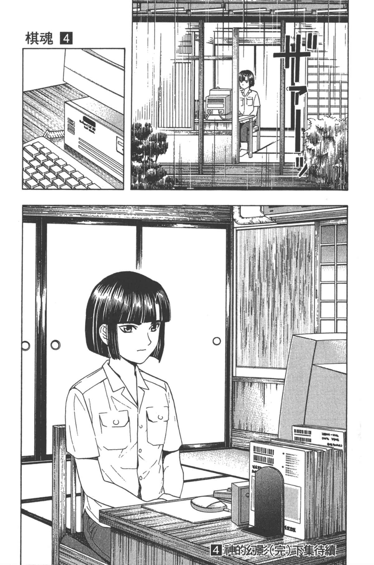 Page 198