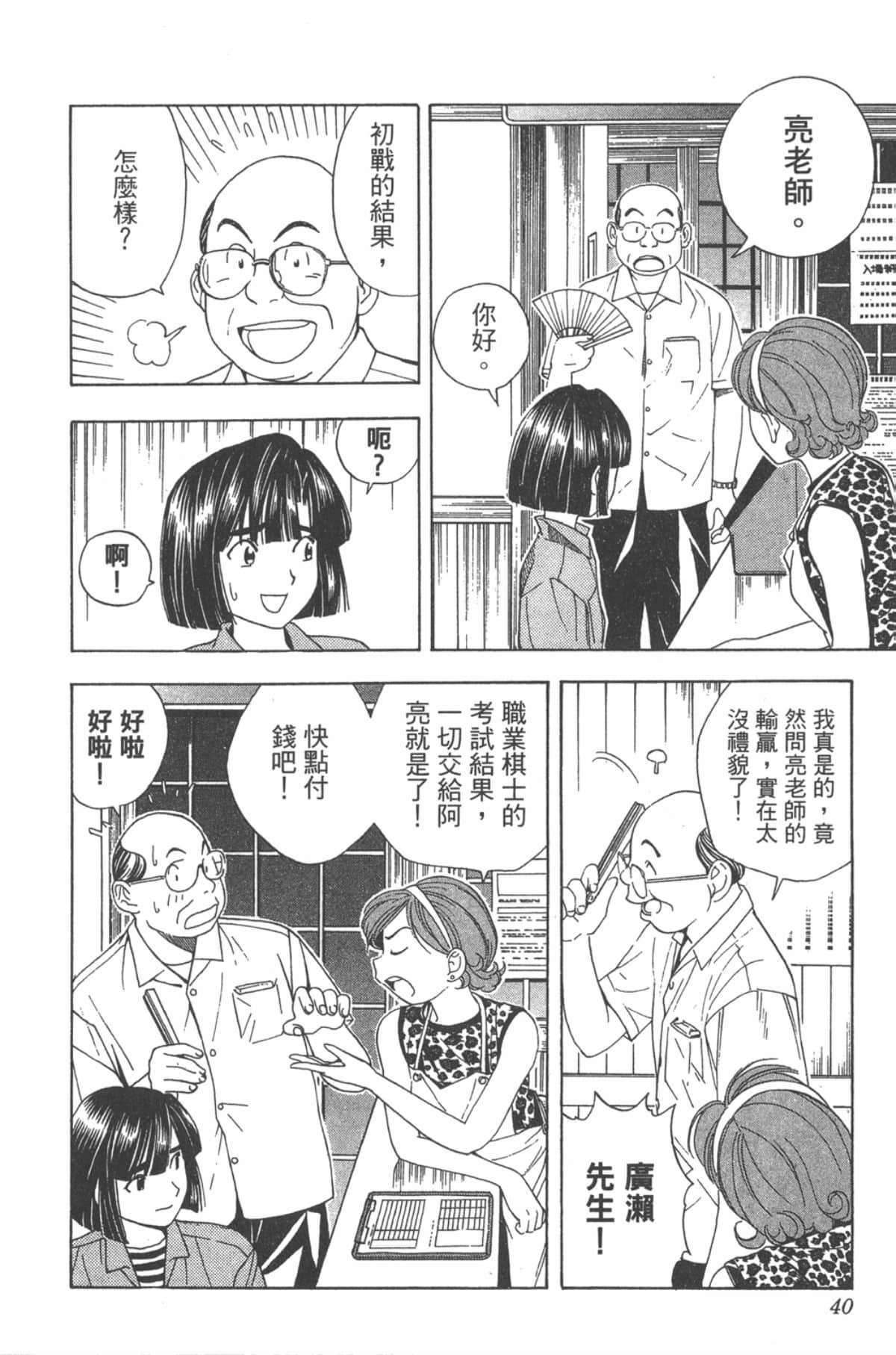 Page 39