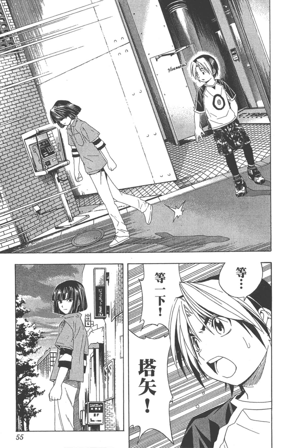 Page 54