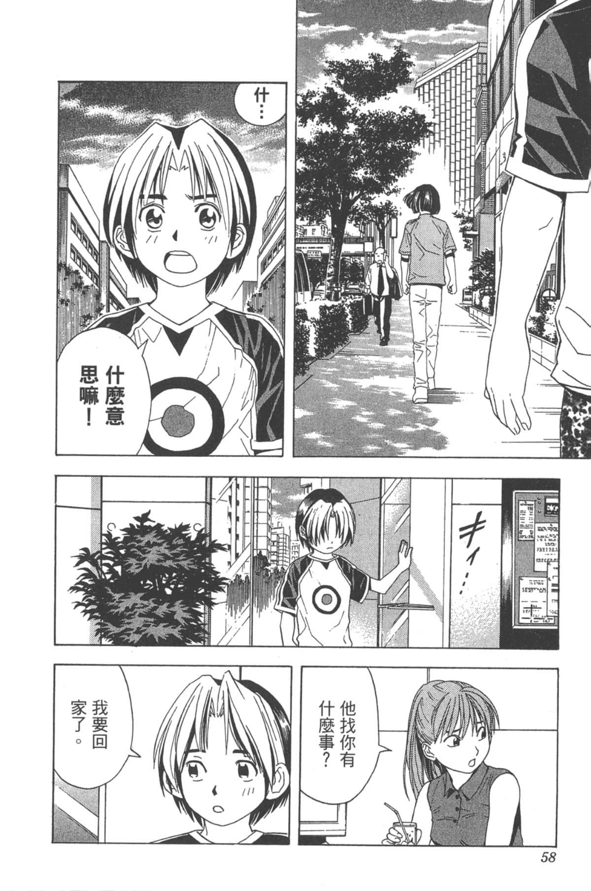 Page 57
