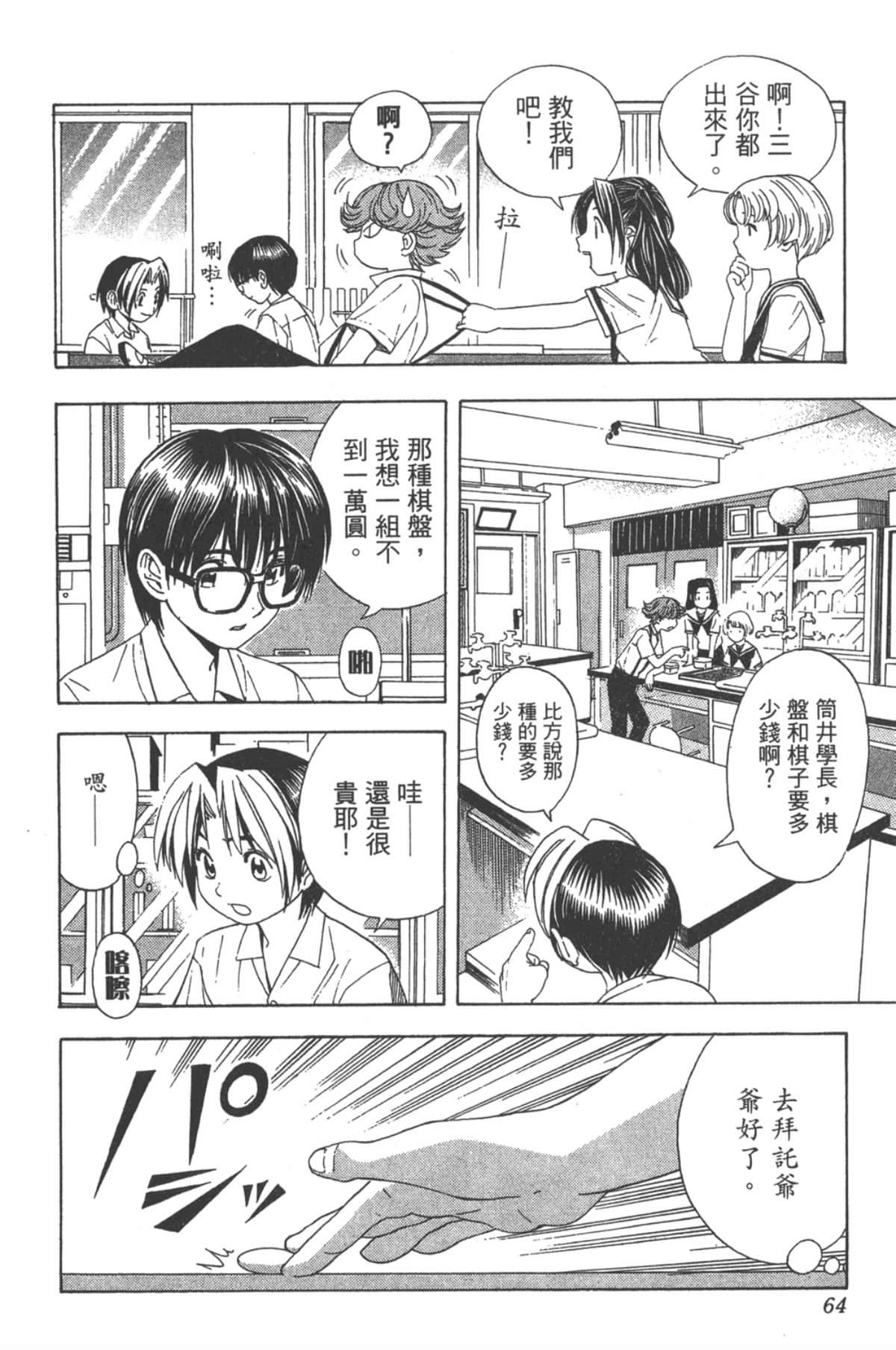 Page 63