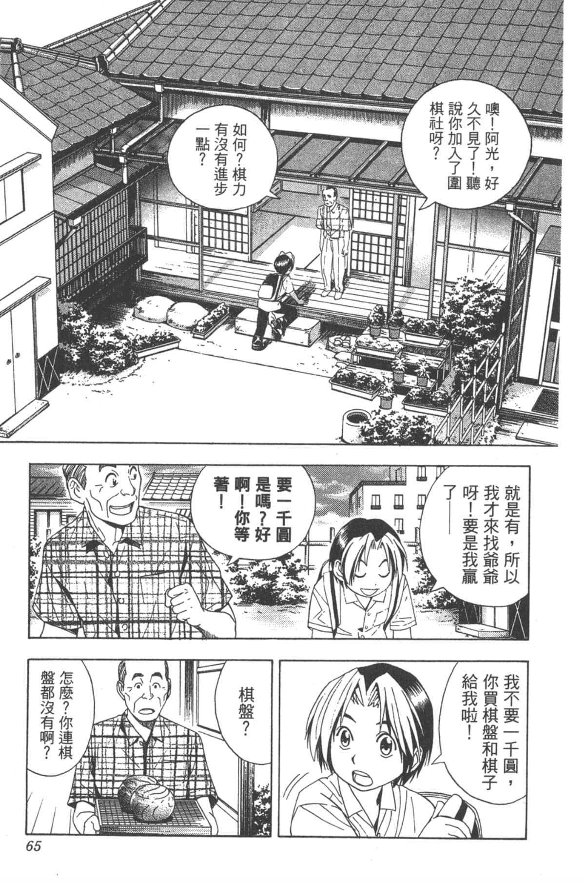Page 64