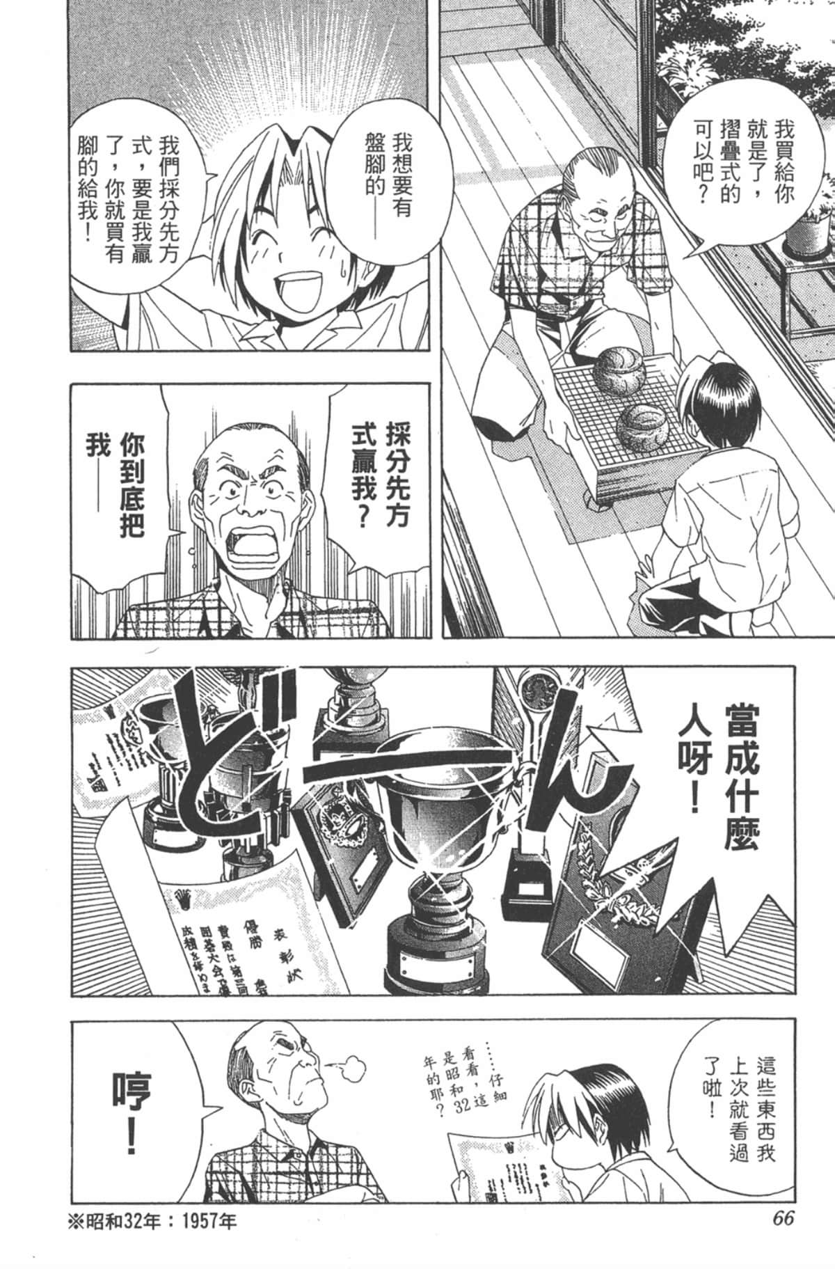 Page 65