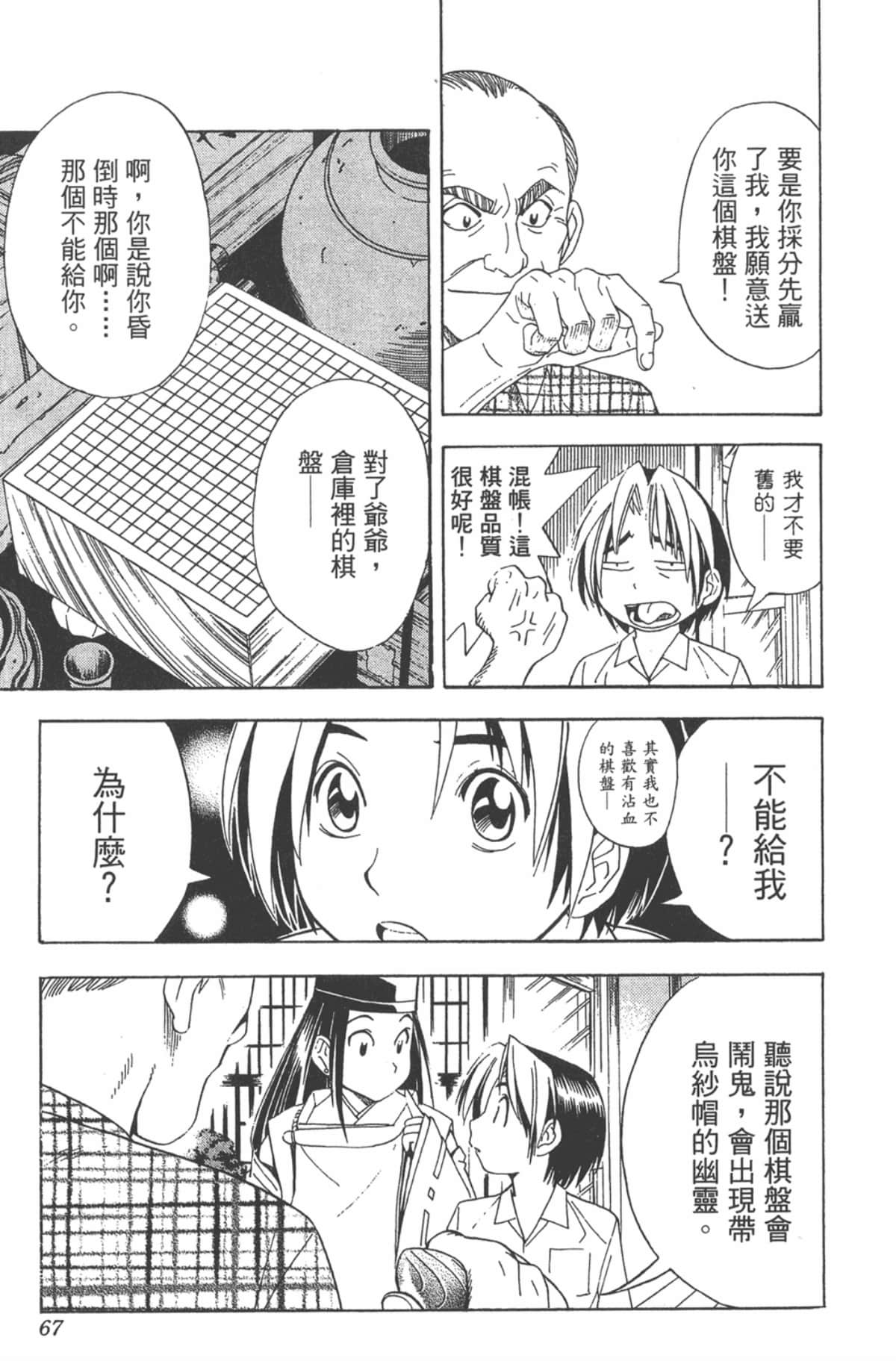 Page 66