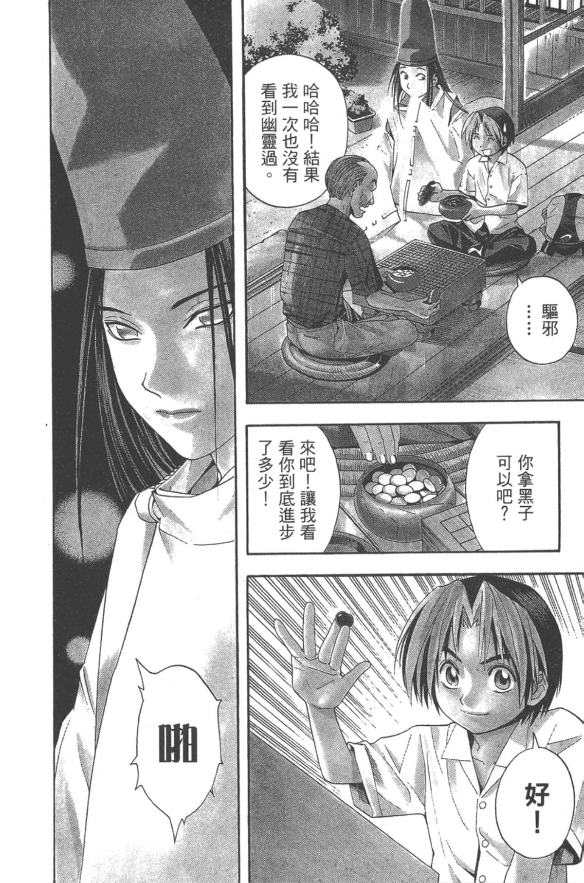 Page 71