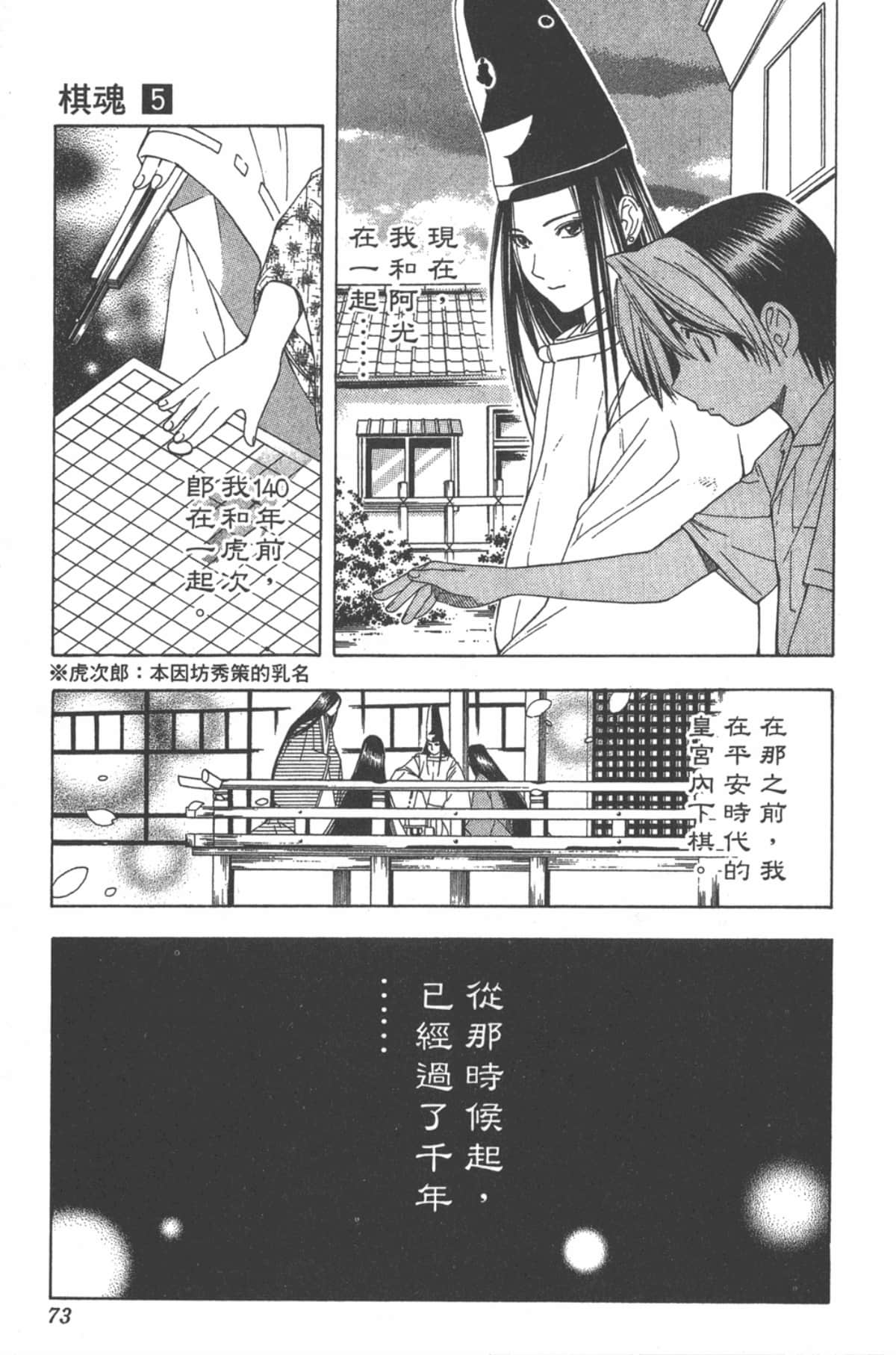 Page 72
