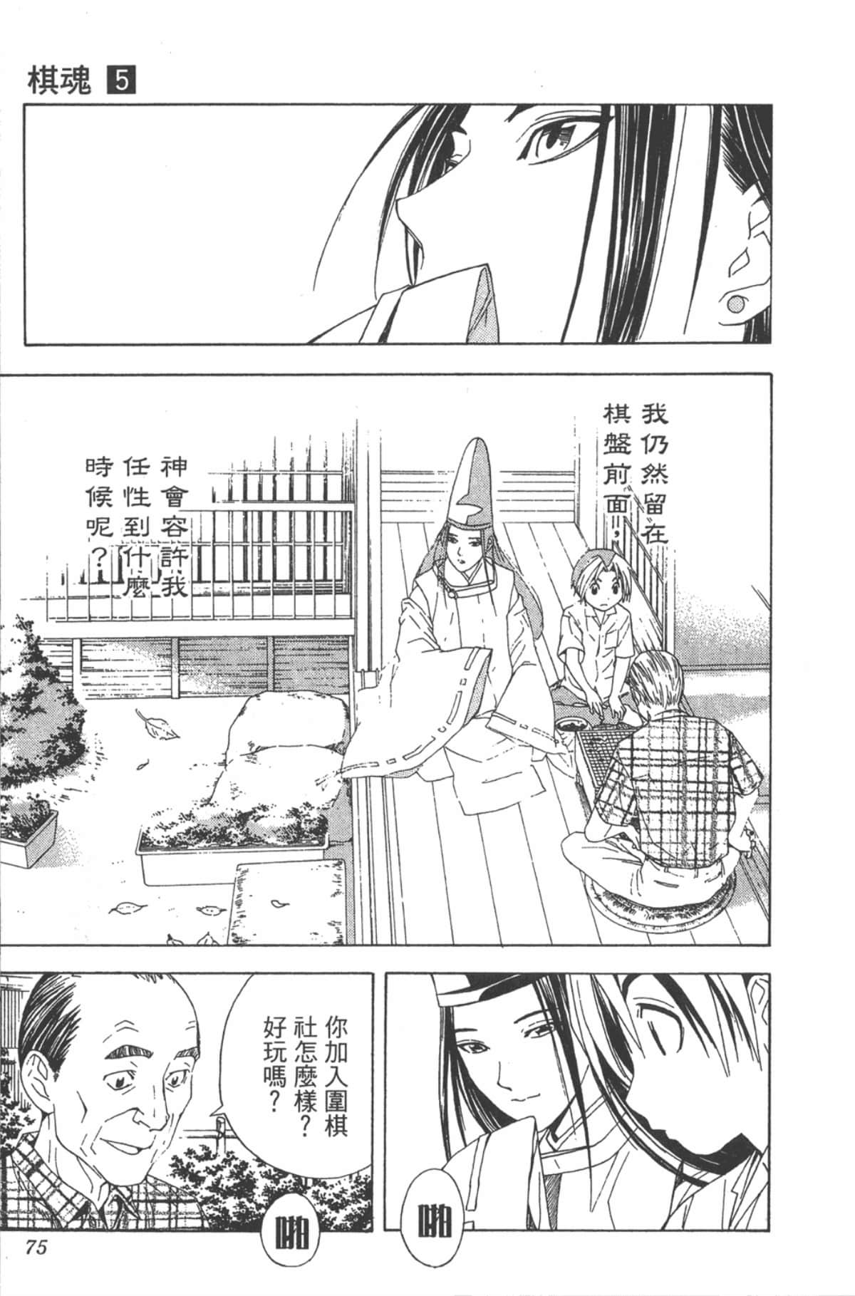 Page 74