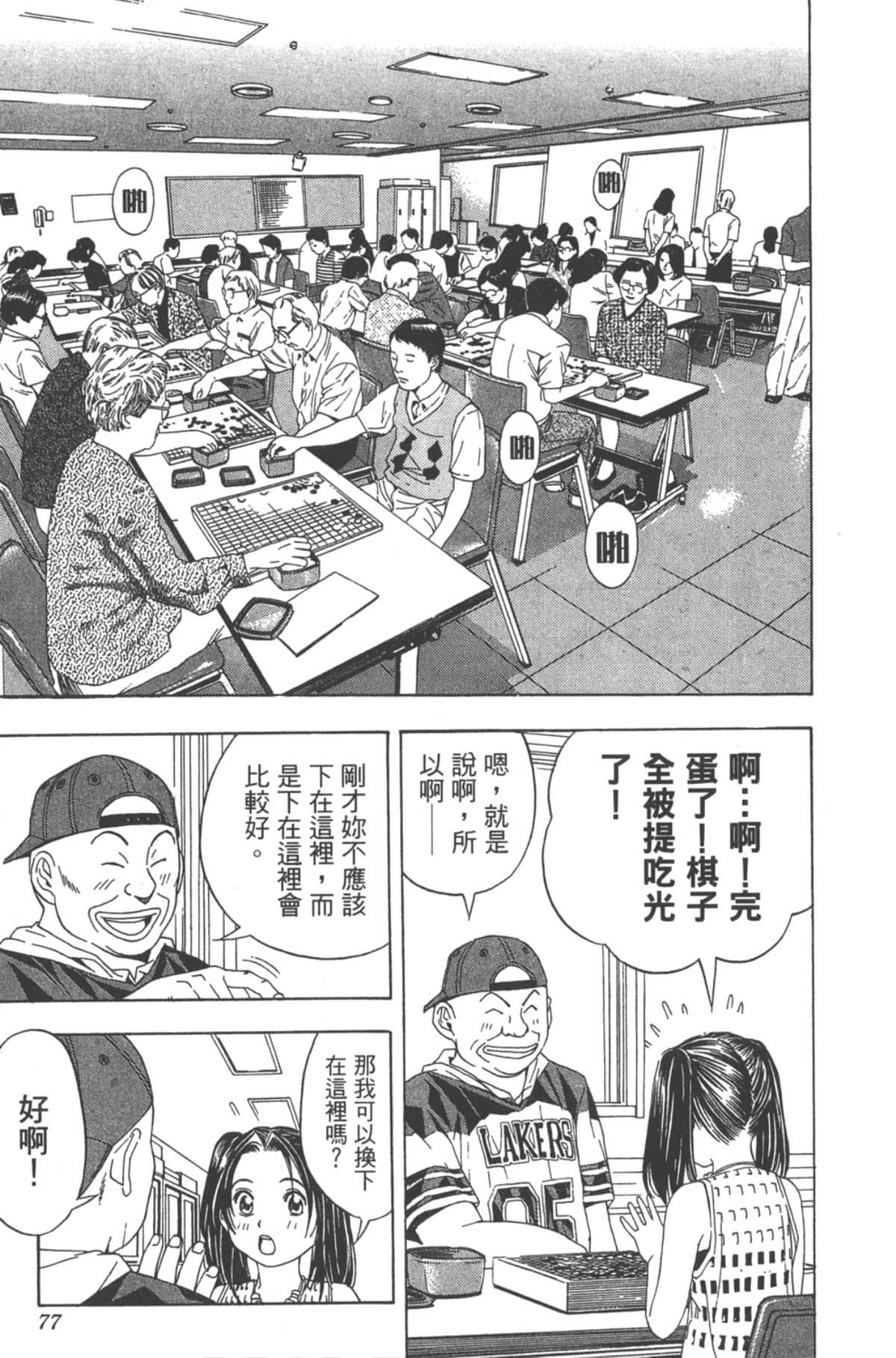 Page 76