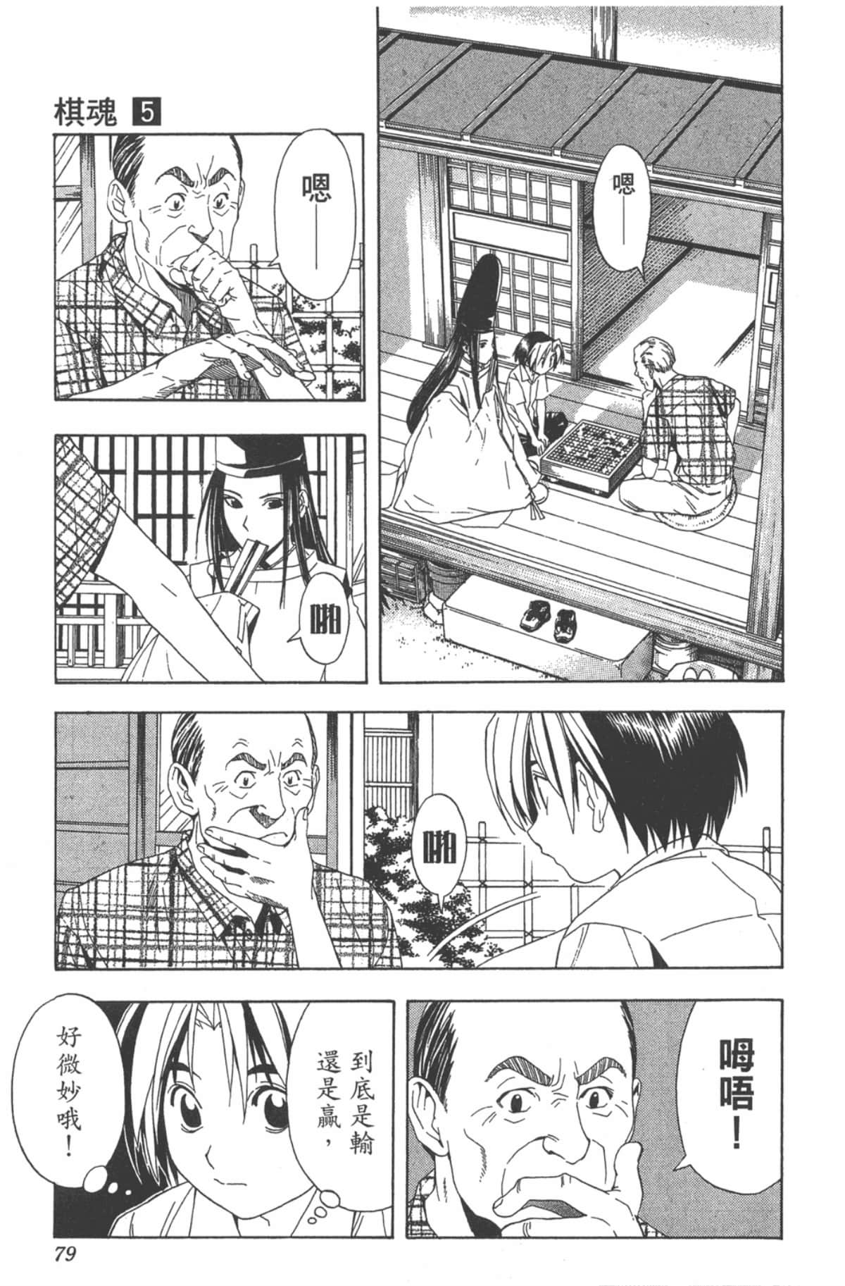 Page 78