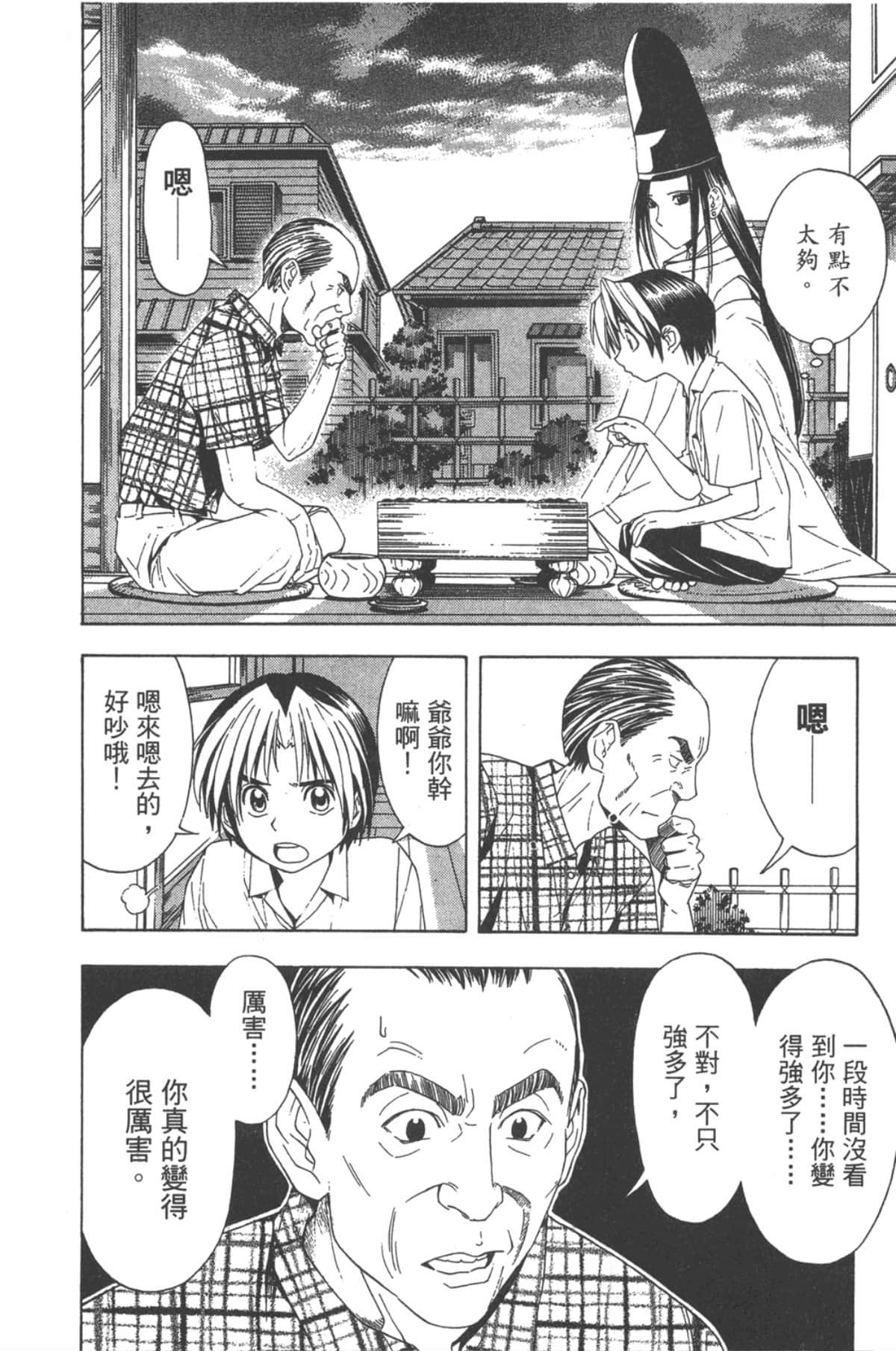 Page 79