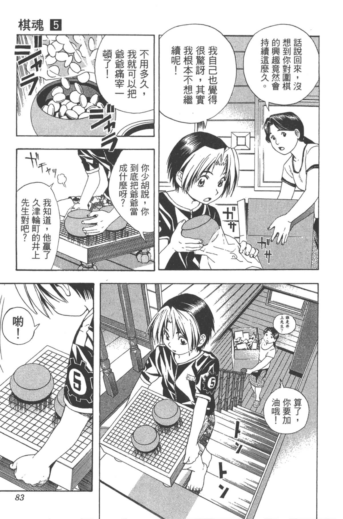 Page 82