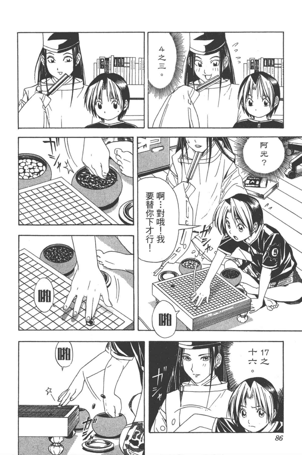 Page 85