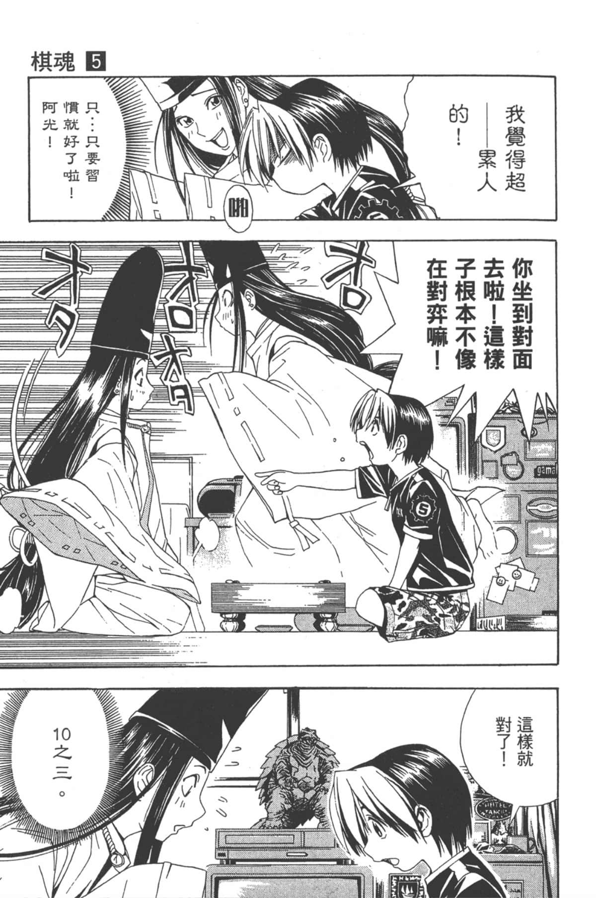 Page 86