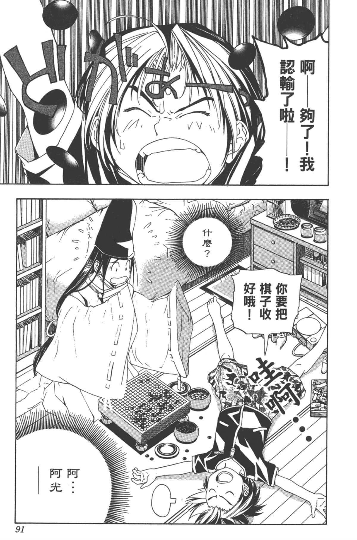 Page 90