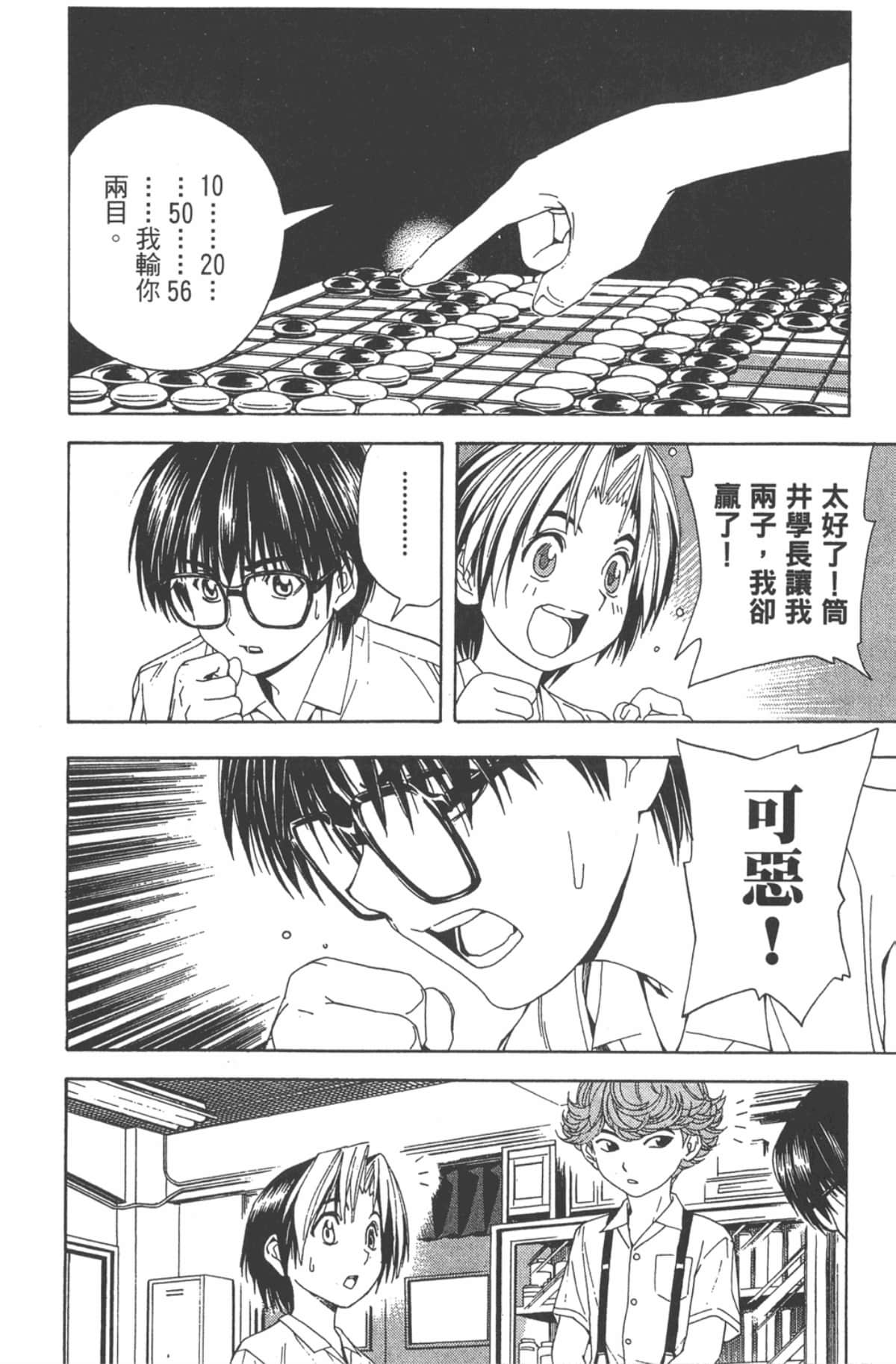 Page 93