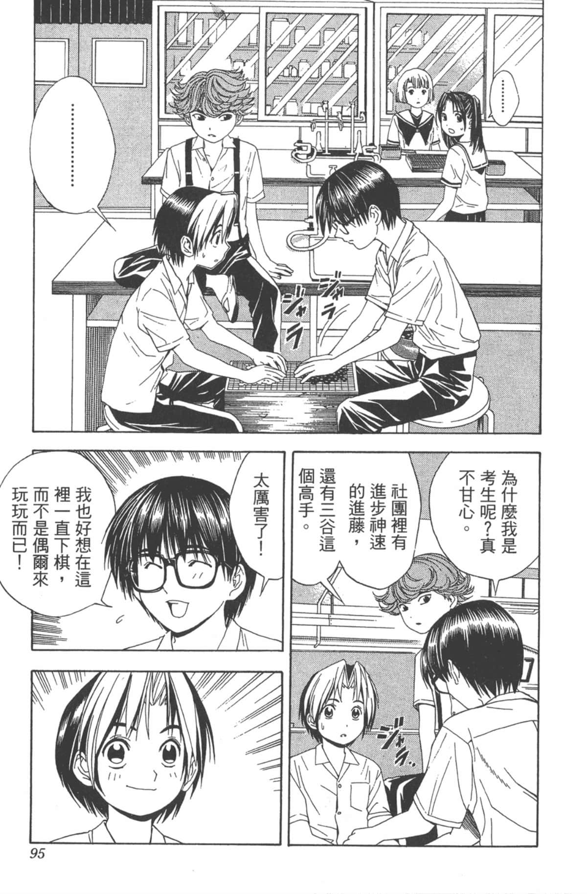 Page 94