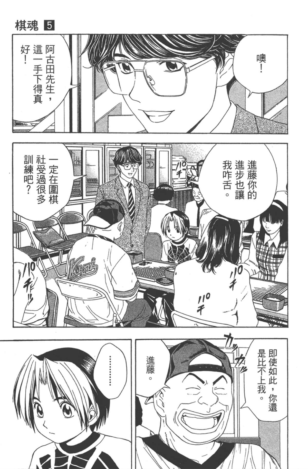 Page 98