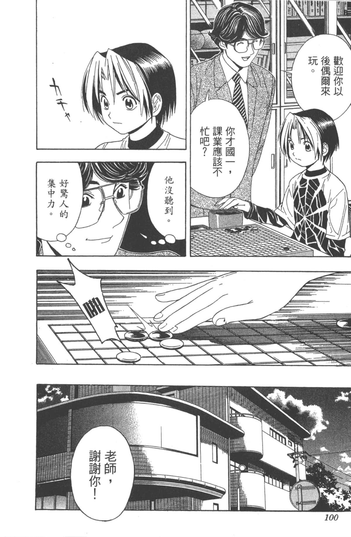 Page 99