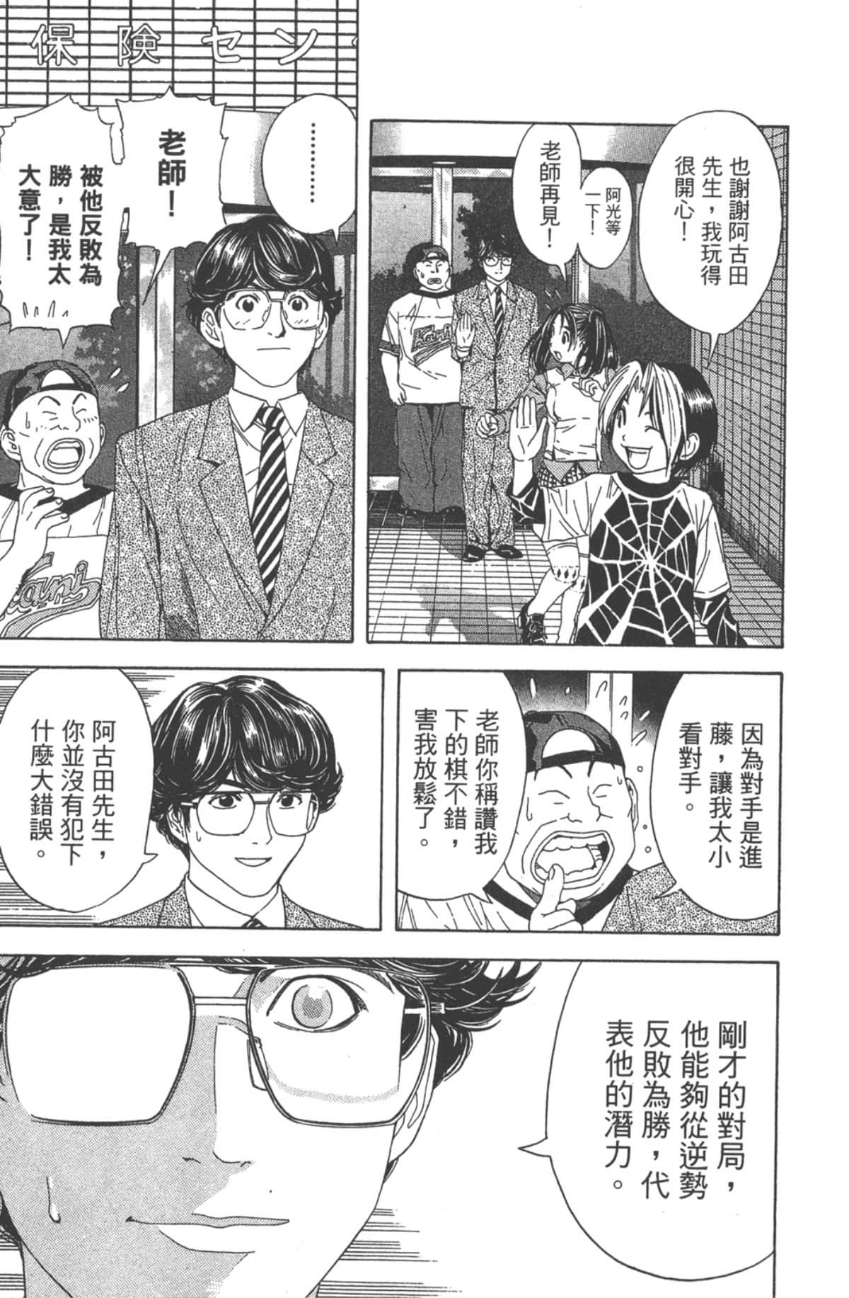 Page 100
