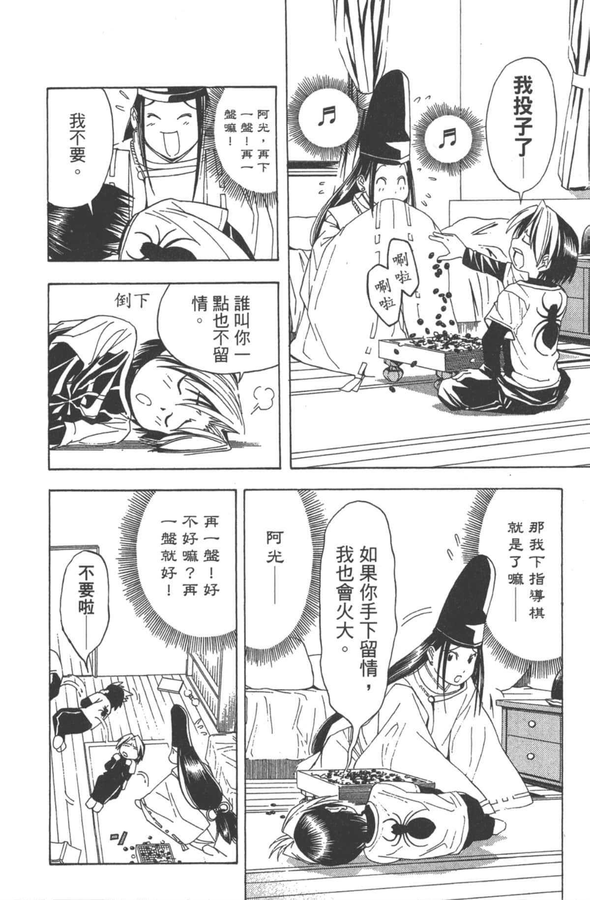 Page 103