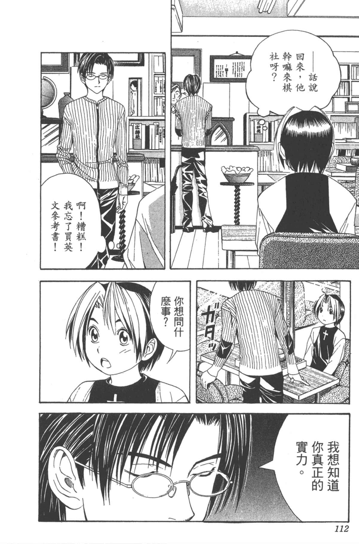 Page 111