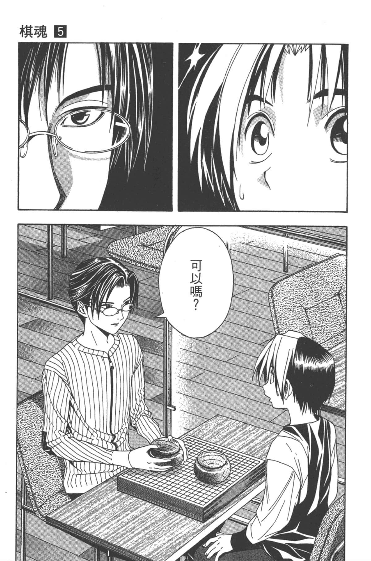 Page 112
