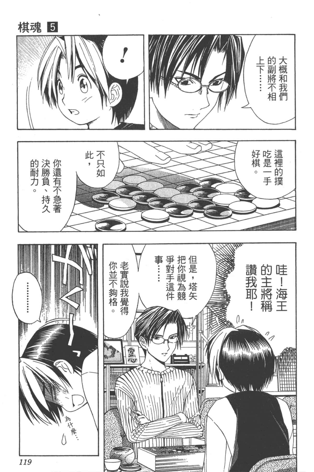 Page 118